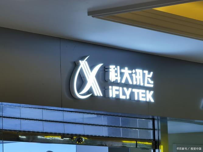 从小我就对英语有点"恐惧症", 科大讯飞logo科大讯飞 ifly matrix