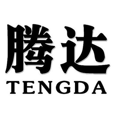 腾达- 商标 - 爱企查